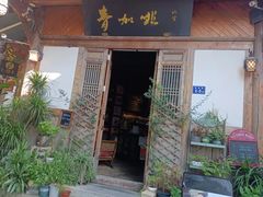 门面-青咖啡(三坊七巷店)