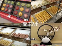 -南宋胡记(杭州河坊街店)