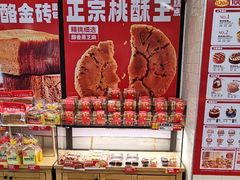 -味多美蛋糕(大红门店)