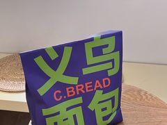 -C·BREAD饱仓(北苑店)