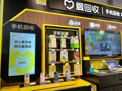 -爱回收(汇宝广场店)