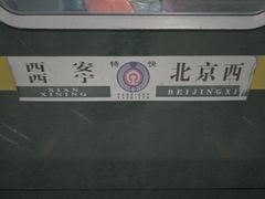 -清真盛志望麻酱酿皮·非遗老字号