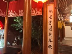 -唐风温泉