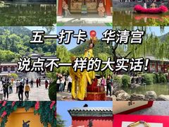 -华清宫景区