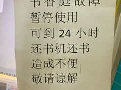 -南山图书馆(常兴路店)