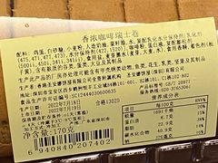-圣安娜饼屋