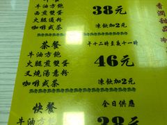 菜单-澳洲牛奶公司(佐敦店)
