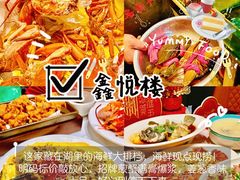 -鑫悦楼煎蟹·16年海鲜大排档
