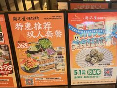 -海之屋韩式烤肉(海棠68环球美食街店)