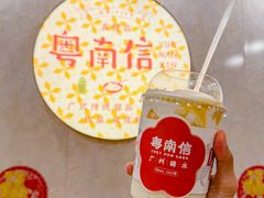 -南信牛奶甜品专家