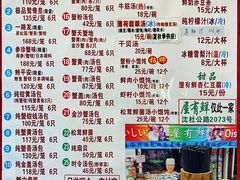 菜单-屋有鲜