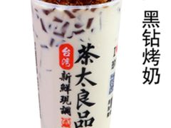 -茶太良品·北京特色茶饮(西站食宝街店)