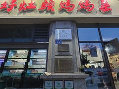 -好灶头妈妈菜·柴火灶台鱼·千岛湖土菜地标美食