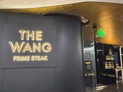 -THE WANG王品(上海中心云端店)