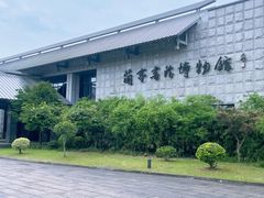 -兰亭风景区