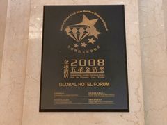-上海国际饭店