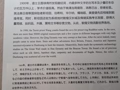 -敦煌市博物馆