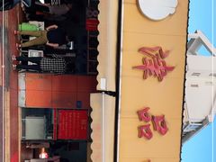 -津品味小吃(大学湾店)