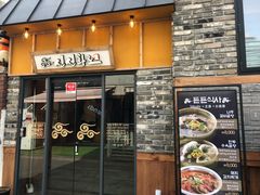 -神仙雪浓汤(弘大店)
