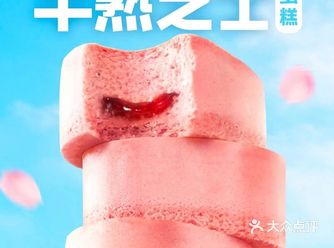 超喜欢味多美的半熟芝士口感软软糯糯甜甜，春天不就是要