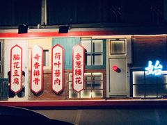 -明婷饭店(外曹家巷店)