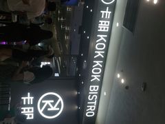 -卡朋西餐(扬名广场店)