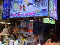 -东门町美食街
