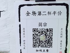 -眞宗·椰汁是大王(小娄巷店)