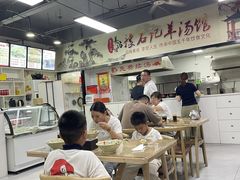 -豫石记羊汤(北苑店)