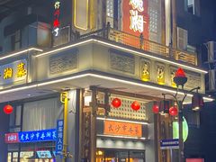 -八碗湘长沙市井菜(坡子街店)