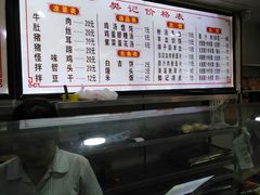 -樊记腊汁肉(竹笆市总店)