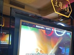 -艾尚主题式KTV(艾溪湖绿地店)