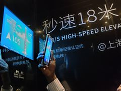 -上海中心大厦