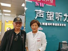 -声望听力助听器(东方路店)