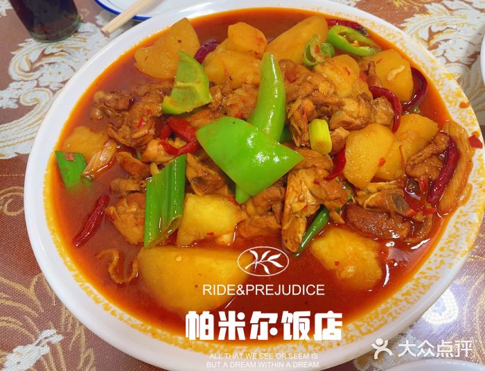 帕米尔饭店图片