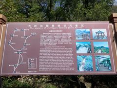 -大岭沟猕猴桃谷风景区