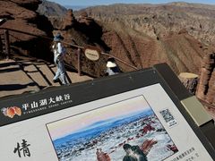 -张掖平山湖大峡谷