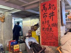 -可可大虾武汉土菜大排档(万松园1店)