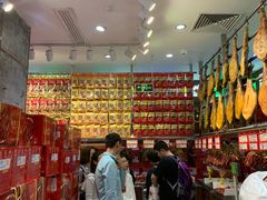 -皇上皇腊味店(下九路店)
