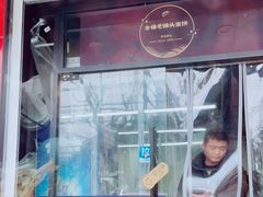 -金杨老摊头蛋饼(金口路店)