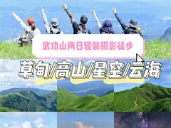 -萍乡武功山风景名胜区