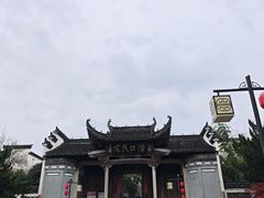 -潜口民宅博物馆