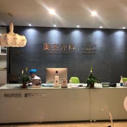 -比华利美容医院