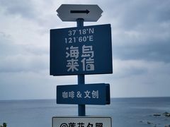 -养马岛旅游度假区