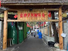 -食神又名厕所兔