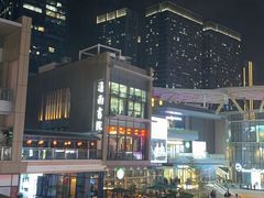 -道南書院·私房菜·早午茶·茶馆