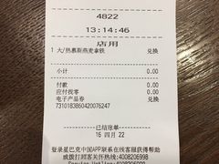 -星巴克(东莞莞城万科中心店)