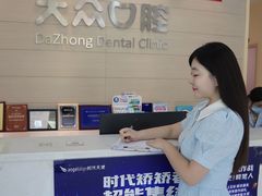 -爱尚大众口腔(南湖花园门诊)