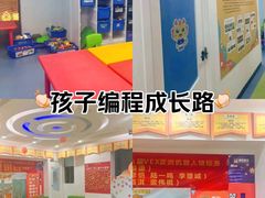 -童程童美·信息学竞赛·乐高机器人编程(长宁来福士校区)