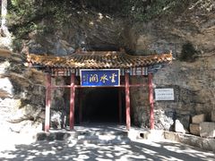 -北京上方山国家森林公园